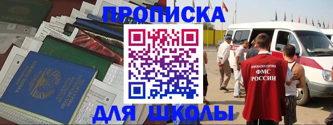 прописка поиск в Боровске