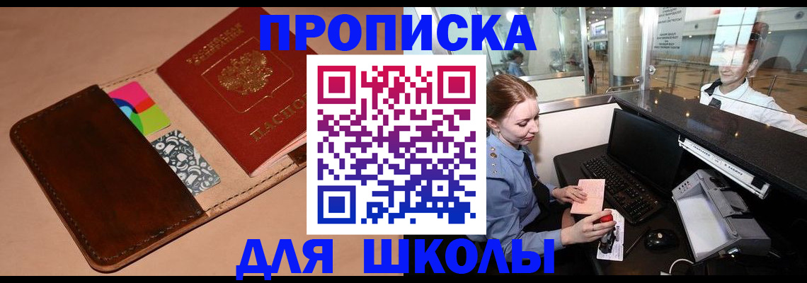 временная регистрация собственник в Боровске