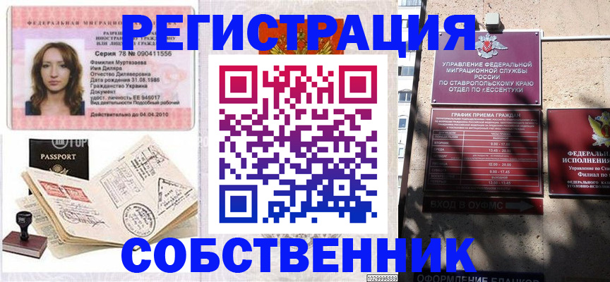 временная регистрация надежно в Боровске