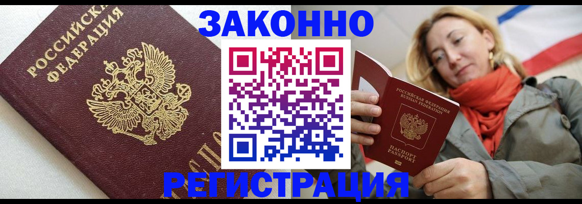 временная регистрация госуслуги в Боровске