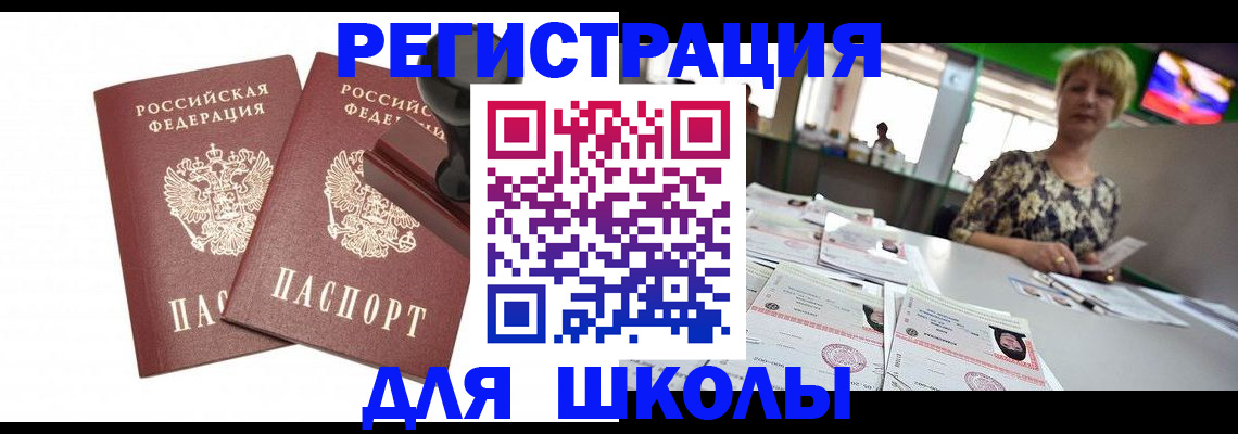 прописка в Боровске