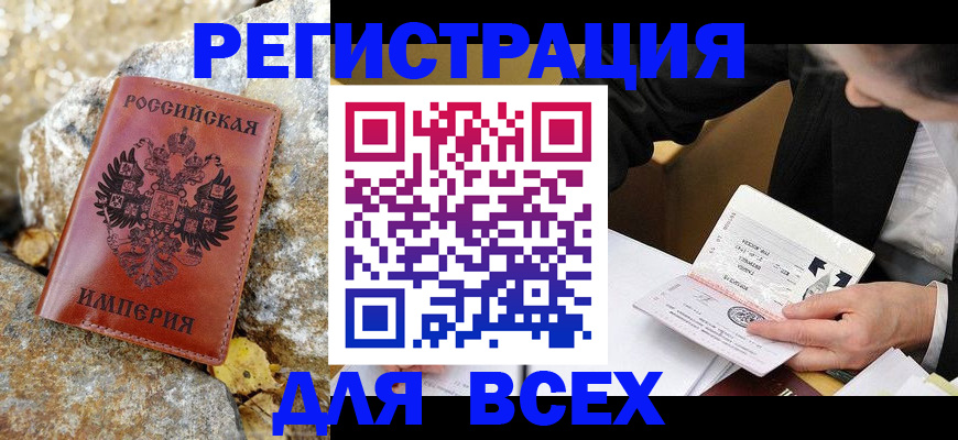 временная регистрация для школы в Боровске