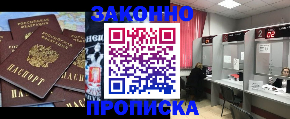 прописка поиск в Боровске