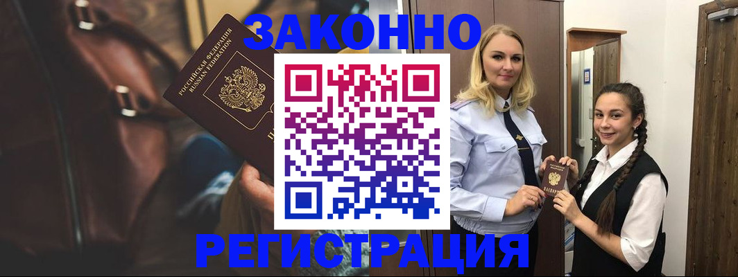 регистрация для школы в Боровске