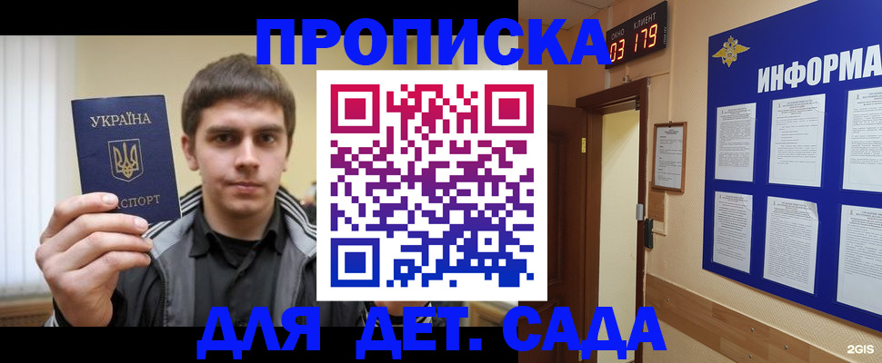 прописка паспорт в Боровске