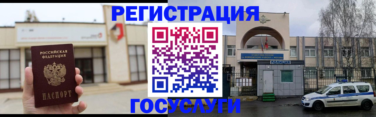 прописка ребенка в Боровске