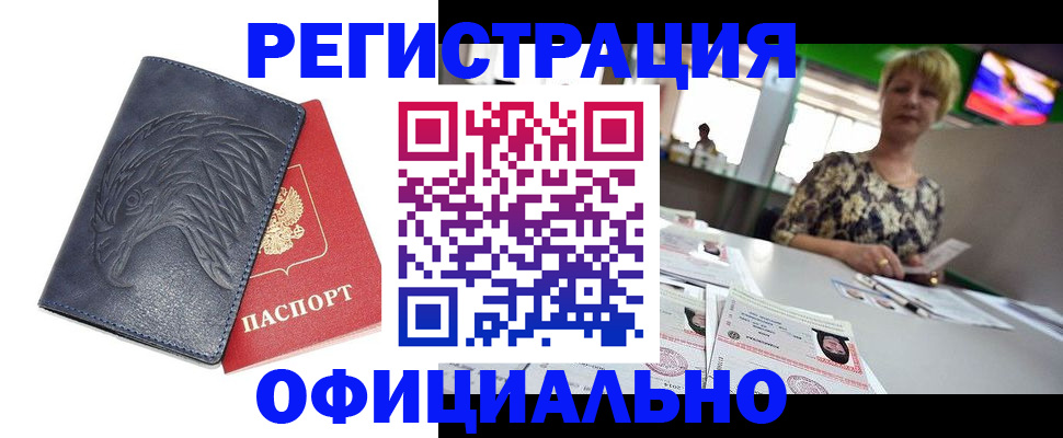 временная регистрация в квартире в Боровске