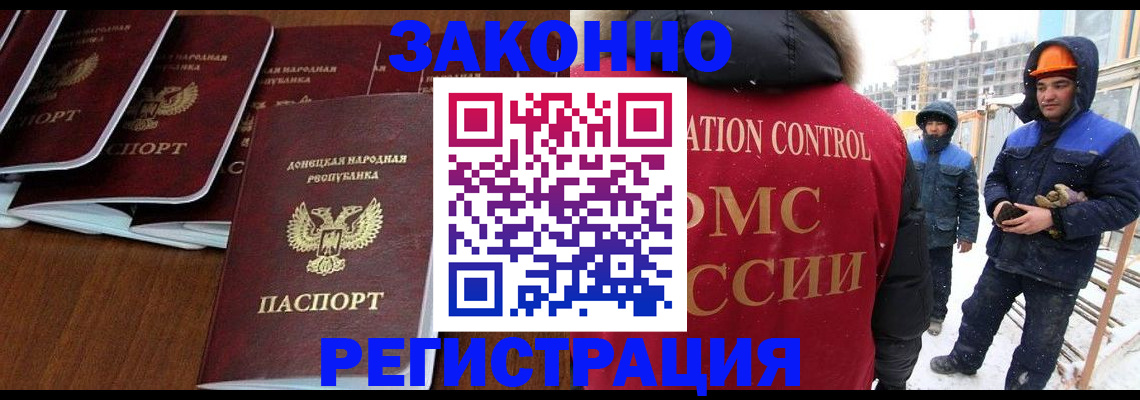 купить прописку в Боровске