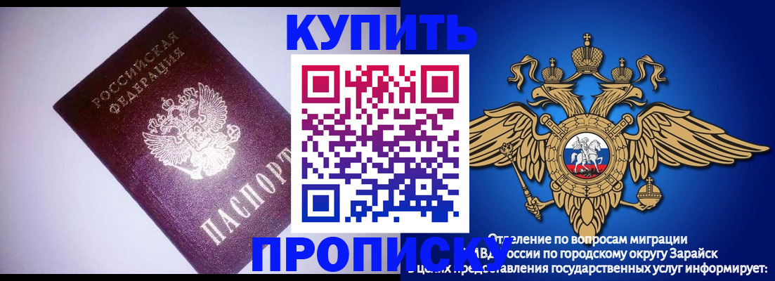 прописка ребенка в Боровске