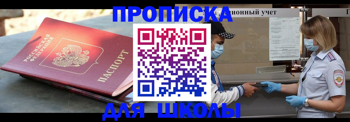 миграционный учет в Боровске